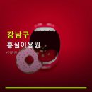 강남이용원 - 중구 동천4길 4 | 강남이용원
