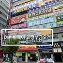 의정금오1 이미지