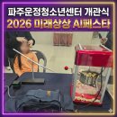 상상기획파주