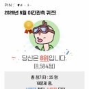 금성근린공원 | 우주와 별이 좋은 어른이들을 위한 퇴근길 천문대 예약, 후기, 꿀팁 (노원천문우주과학관)