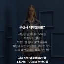 레커멘드(Recommend)