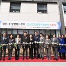 삼산1동 행정복지센터 이미지