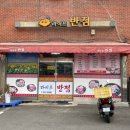 라이프반점 이미지