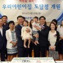 도담직장어린이집 이미지