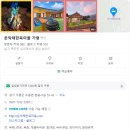 가평한옥마을 | 가평 운악채 한옥마을 펜션, 독채 한옥펜션, 단체 여행 추천, 개별 바베큐, 복층 펜션 군탱 후기