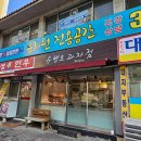 덮밥 든 아재 이미지