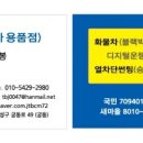 서대전공업사