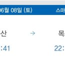 에피티