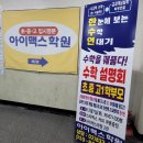 아이맥스학원 - 영등포구 여의대방로43라길 6 | 아이맥스학원