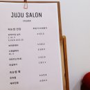 쥬쥬살롱 이미지
