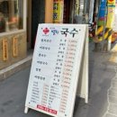 윤가네소고기국밥 이미지