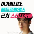 제이디스터디카페 만촌메트로점 공부하기 딱인 공간, 왜 선택했는지 알려줄게