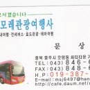 아모레관광 이미지