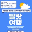 (주) 달랏골프투어 이미지