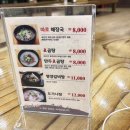 24시 따로해장국 네이버블로그