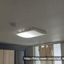 한마을유통 | 대전 송강동 송강 한마을 아파트 LED 전등 교체