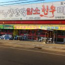 1호점 한우 이미지