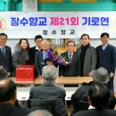 장수향교 이미지
