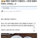 🥜🍪 땅콩쿠키 만들기.. 그런데 땅콩버터부터 시작하는...!! 이미지