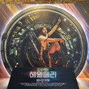 (주)협동문고 | [영화] 프로젝트 헤일메리 후기 (스포 X)