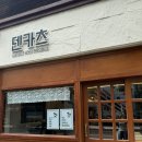 덴카츠 | 제주서귀포 카트 윈드 1947 근처 돈까스 맛집 “덴카츠” 내돈내산후기