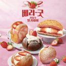 파리바게뜨 중랑역점 이미지