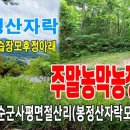 봉정농장 이미지