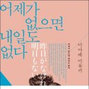 희망장 | 미야베 미유키와 함께한 독서일지