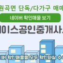 부동산에이스공인중개사사무소 이미지