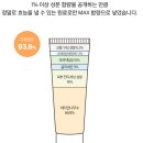 더마팩토리 트라넥삼산 6% 크림｜피부 톤 개선? 잡티에 효과 있을까?