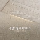 세영팰리스 이미지