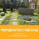 신백현초등학교 내 이미지