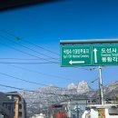 🏔️북한산 &lt;백운대&gt; - 등산 후기, 최단 코스 추천, 주차