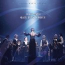 영화 더 컨덕터 정보 리뷰 관람평 여성 지휘자 안토니아브리코 실화 영화 속 클래식 음악