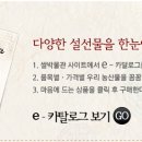 우리농수산 이미지