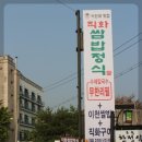 직화쌈밥정식 이미지