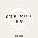 로즈앤그라운드연기학원 이미지