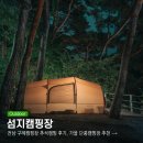 섬지캠핑장 | 전남 구례캠핑장 섬지캠핑장 추석캠핑 후기, 가을 단풍캠핑장 추천