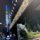 원일로 | 일산역 맛집 명륜진사갈비 일산 일산역점 가족외식 솔직 방문후기