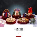 경복궁폐백 | w_ 폐백준비 _경복궁 폐백 시식 후기