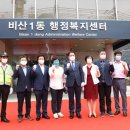 비산1동 행정복지센터 이미지