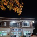 삼포마당넓은집 이미지
