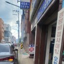타이어캐슬 | 롯데캐슬이스트폴 근처 개인택시 동진카센타 타이어 실빵구(펑크) 잡기 타이어 지렁이 보수