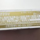 가나디자인 | 가나 립파이 후기 칼로리 가격 영양성분 알아보기