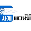 사계바다낚시커피