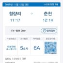 청춘춘천닭갈비