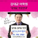 김대균토익킹 카페, 유튜브, 아프리카티비 링크! 이미지