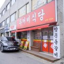 범계역 6번출구(희망공원) 이미지