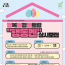 디딤청소년활동센터 | [시립마포청소년센터] 행복동행멘토링 활동후기