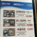 금오산고향촌식당 이미지